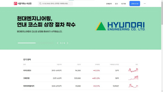 (서울거래소 제공)